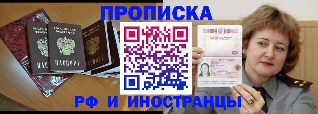 временная регистрация собственник в Коми