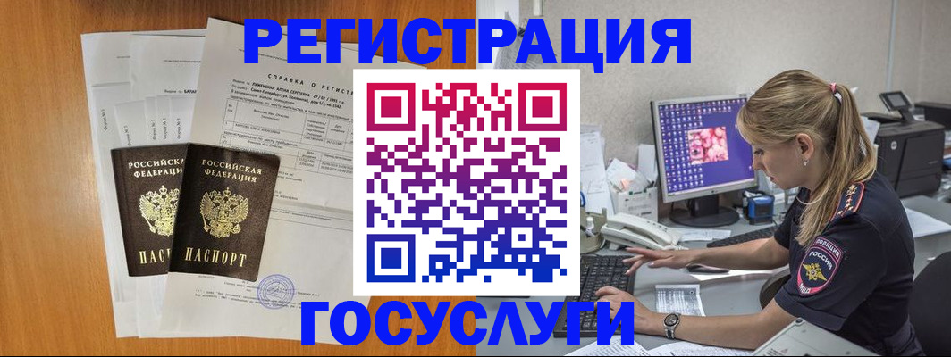 временная прописка в Коми