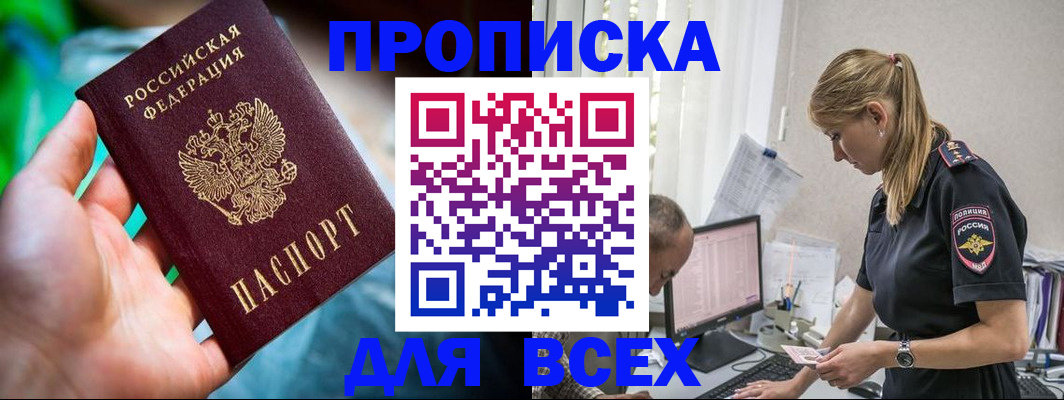 временная регистрация гарантия в Коми