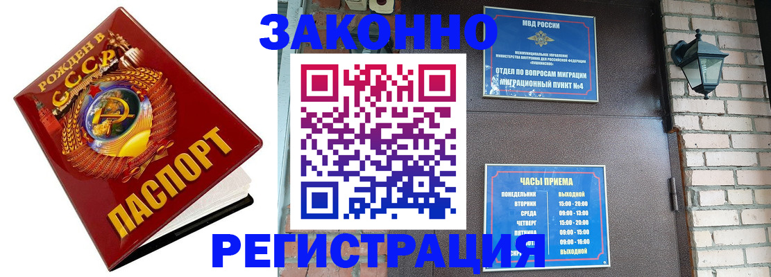 где прописаться в Коми