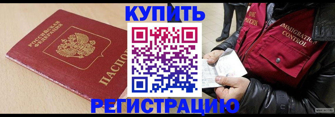 прописка паспорт в Коми