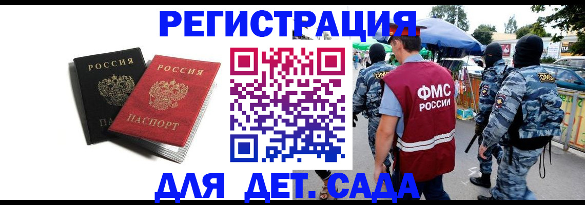 прописка для кредита в Коми