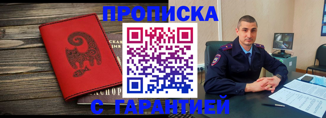 прописка поиск в Коми