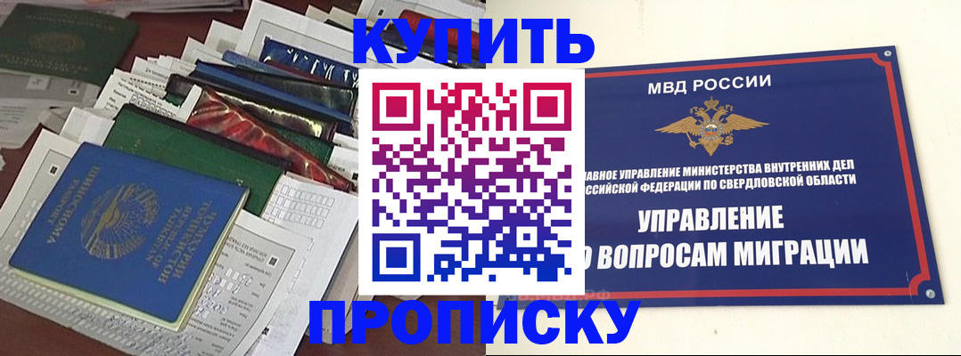 временная регистрация собственник в Коми